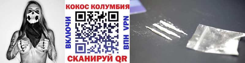 Кокаин Перу  Купить где  Нурлат 