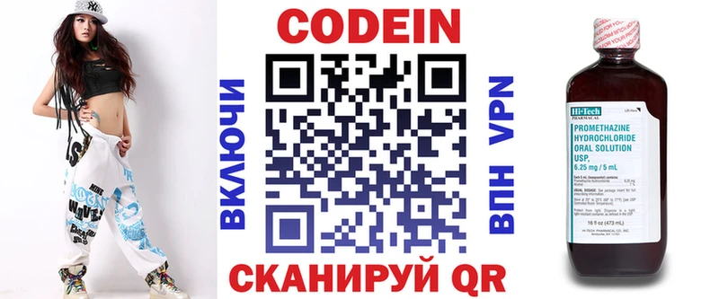 Codein Purple Drank  Купить закладки  Нурлат 