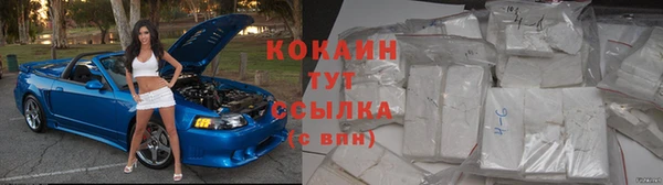 кокаин перу Гусиноозёрск