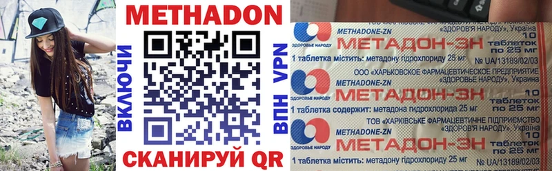 Купить где  Нурлат  МЕТАДОН VHQ 
