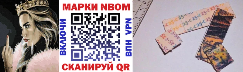 Марки 25I-NBOMe 1,5мг Нурлат