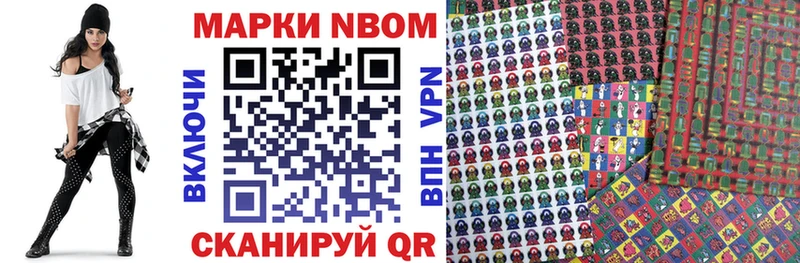 Купить  Нурлат  Марки NBOMe 1500мкг 